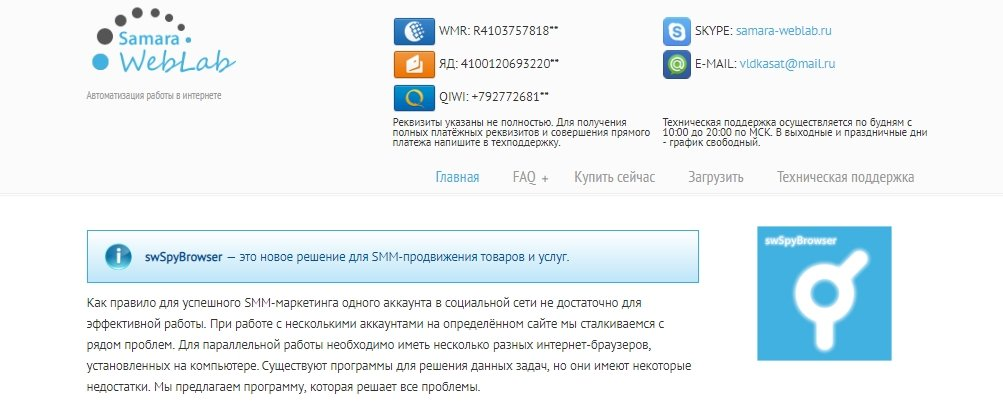 Антидетект браузеры для арбитража (бесплатно и платно) 2023